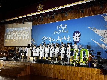 개교70주년&nbsp;기념&nbsp;음악회